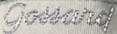 1960s to 1970s Gossard logo